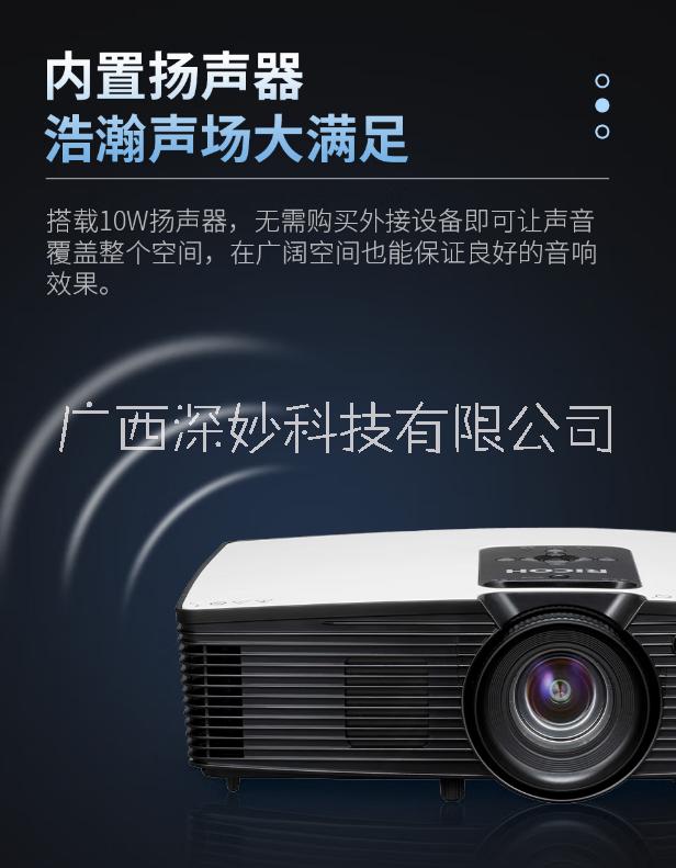 广西南宁理光HD6900  超高清高亮投影机 会议商务演讲投影仪