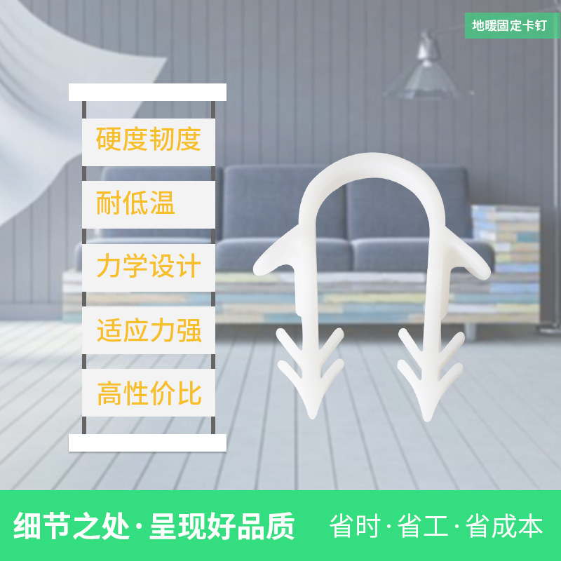 广东广州地暖管卡钉供应  地暖管卡钉多少钱  地暖管卡钉哪个好  地暖管卡钉厂家现货