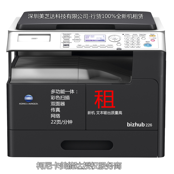 供应T深圳复印机