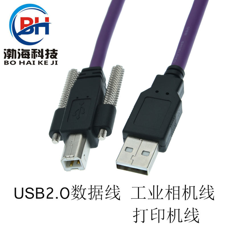 工业相机USB2