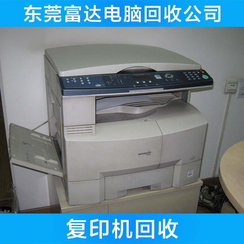 供应用于复印机|