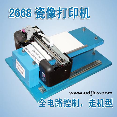 供应用于墓碑瓷像加工的四川贵州激光瓷像打印机设备购买