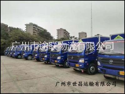 广州资质齐全危险品运输服务  广州至珠三角地区门到门服务