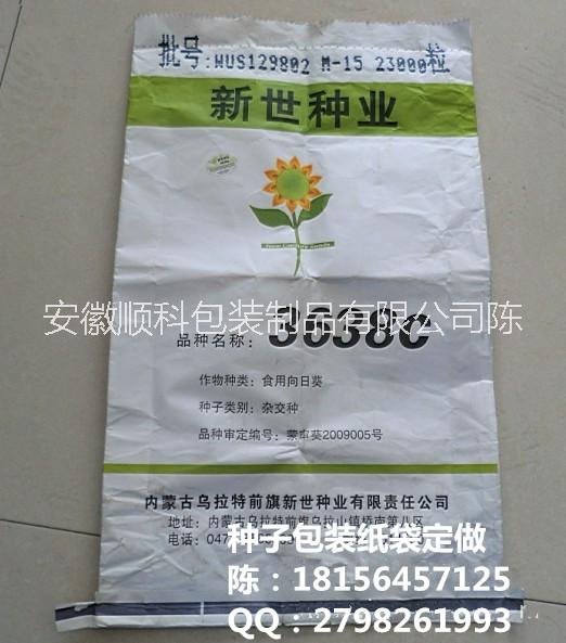 供应用于种子包装袋的种子包装袋-葵花种子专用牛皮纸袋