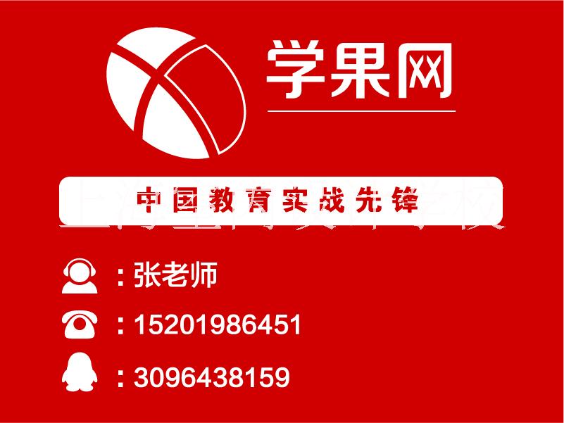 上海平面设计培训学校__费用__上海平面设计培训__费用__地址