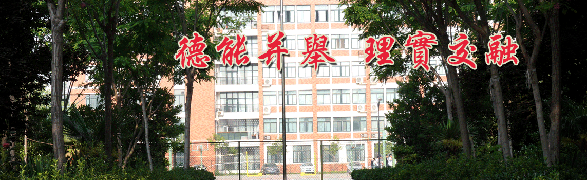 河南省工业设计学校-郑州轻工业学院职业学院