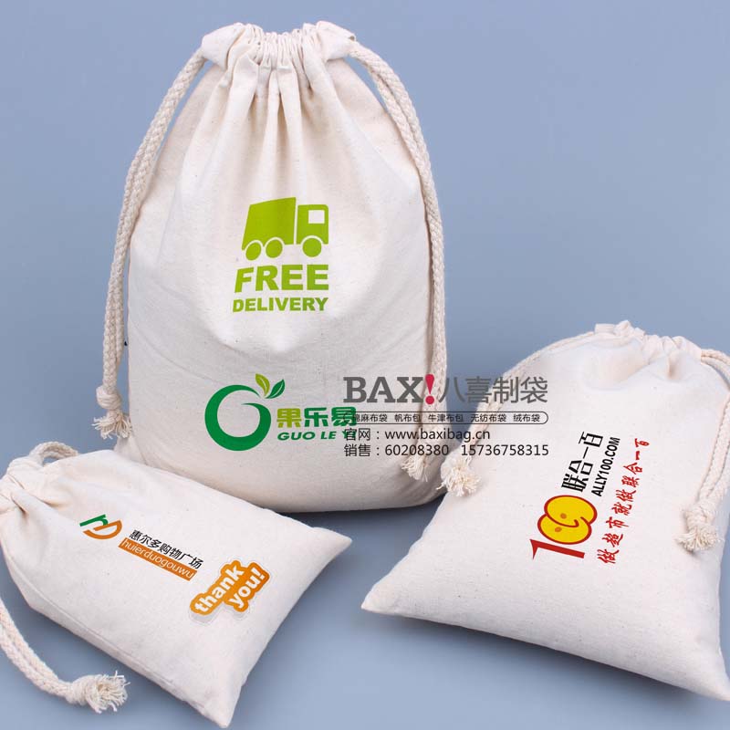 永辉超市环保零钱袋精美棉布袋零售免费设计定制