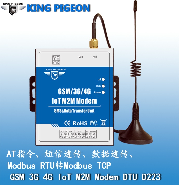 4G无线数据传输模块 4g dtu 无线传输设备232/485串口 gprs通信通讯模块RTU 厂家直销