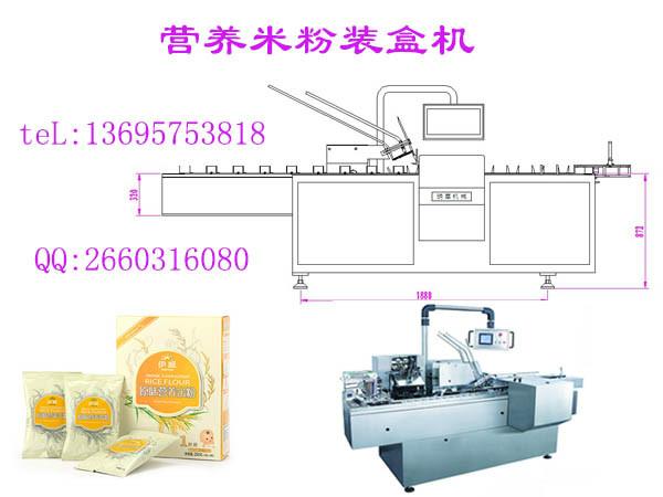 供应上海营养米粉装盒机,明莘包装机械 13695753818