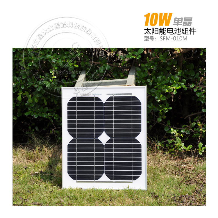 供应10W单晶太阳能电池板