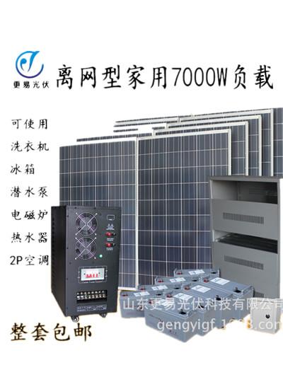 厂家供应太阳能发电系统