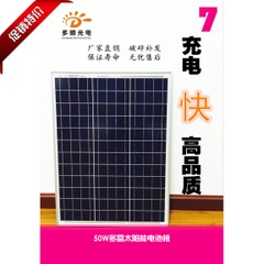 直销路灯太阳能板50W太阳能电池板12V蓄电池家用光伏发电系统组件50W多晶太阳能电池组件
