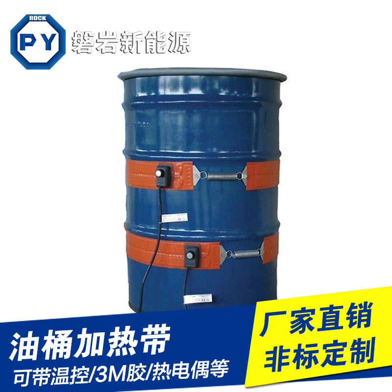 硅橡胶油桶加热带罐伴热带可调温控温气瓶电热带/圈/套硅橡胶油桶电热带