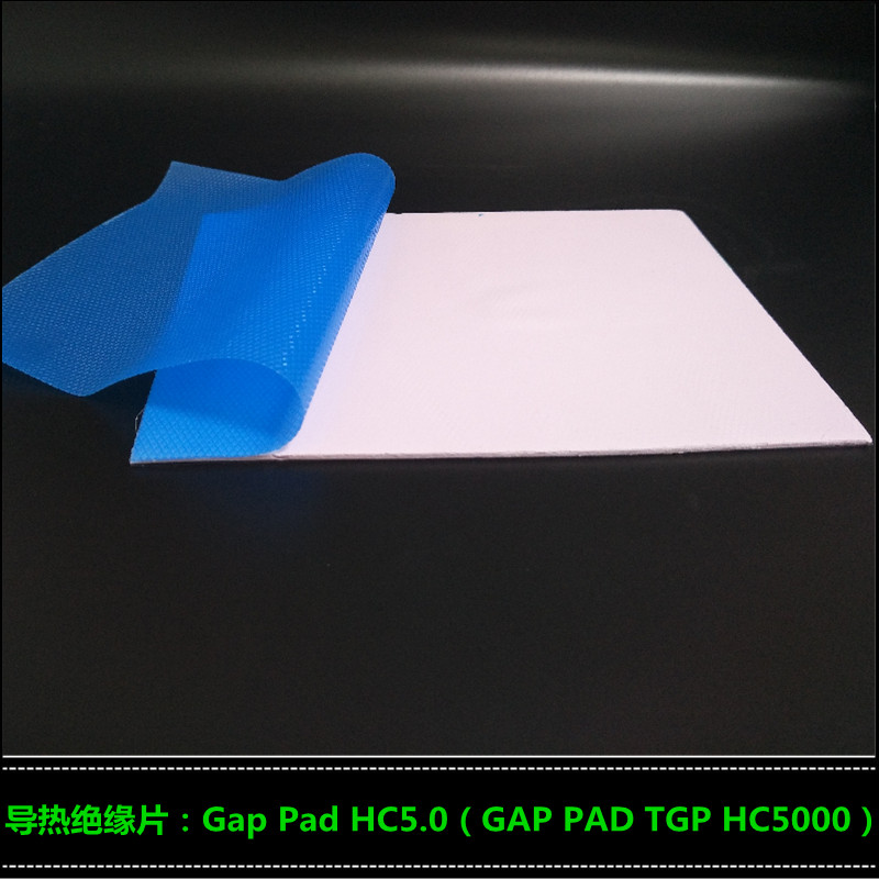 供应贝格斯GapPadHC5.0导热硅胶片 电源散热垫片GAP PAD TGP HC5000 贝格斯材料