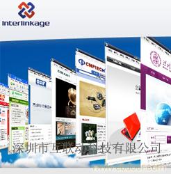 深圳精品门户网站网页设计制作建设-互联动-品质.成就无限未来