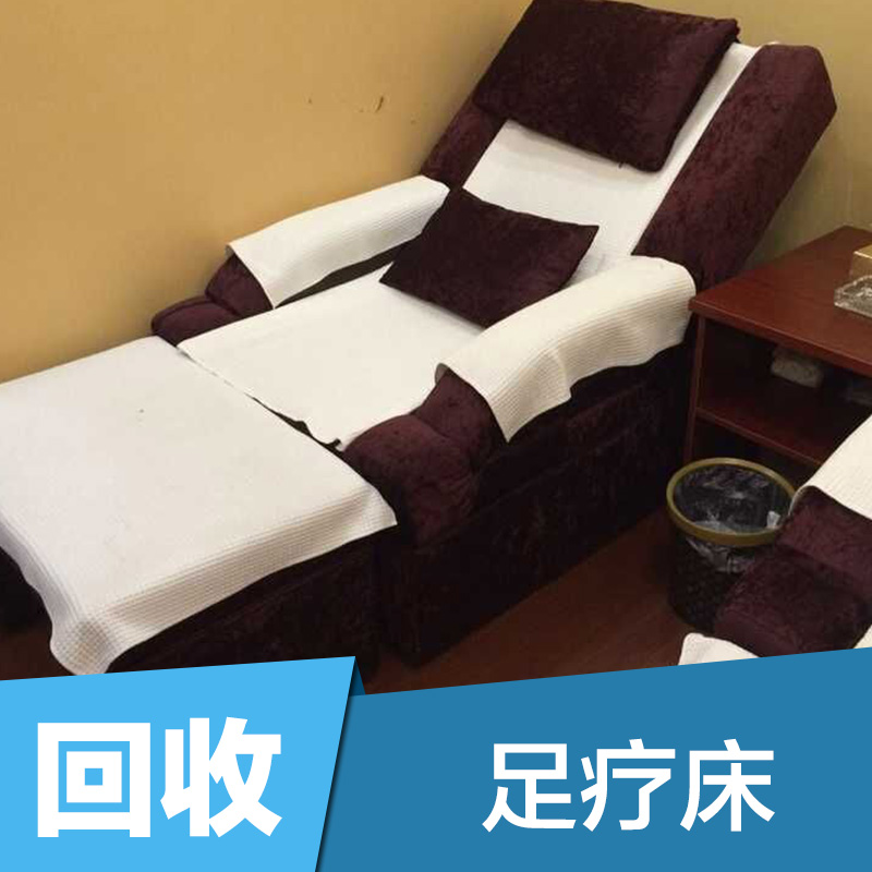 广东广东回收按摩椅/沙发 足疗床 南京高价回收足疗床 回收二手足疗床按摩椅/沙发