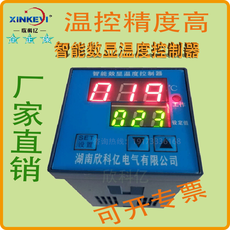 数字温控器 孵化机酒柜智能温度控制器现货供应