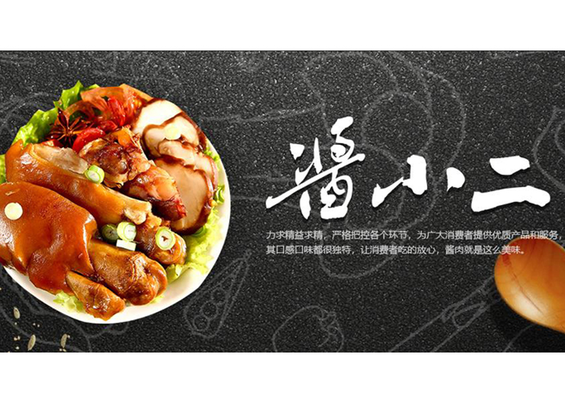 银川影视制作——酱小二酱肉宣传片