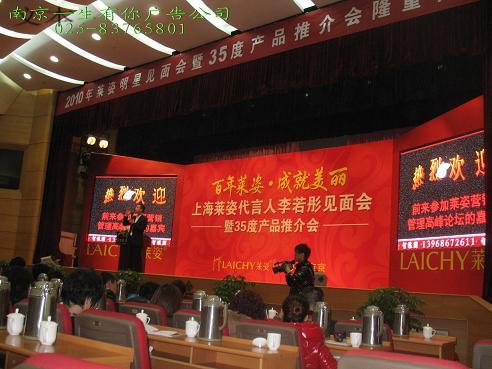 江苏盐城南京庆典礼仪南京活动策划南京广告创意设计南京企业形象设计
