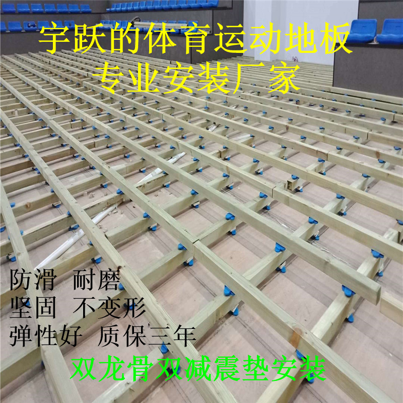 篮球地板厂家 实木运动地板包安装
