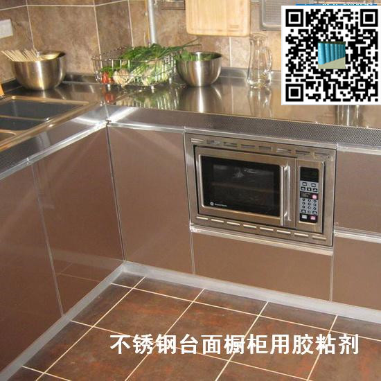 江苏江苏厨房橱柜设备胶粘合剂 不锈钢橱柜台面专用胶粘剂