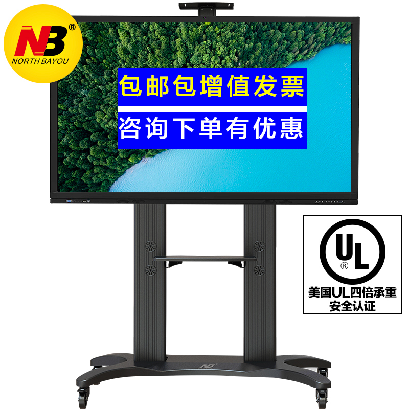 视频会议电视移动支架NBAVF1800-70-1P 55-80寸电视机通用