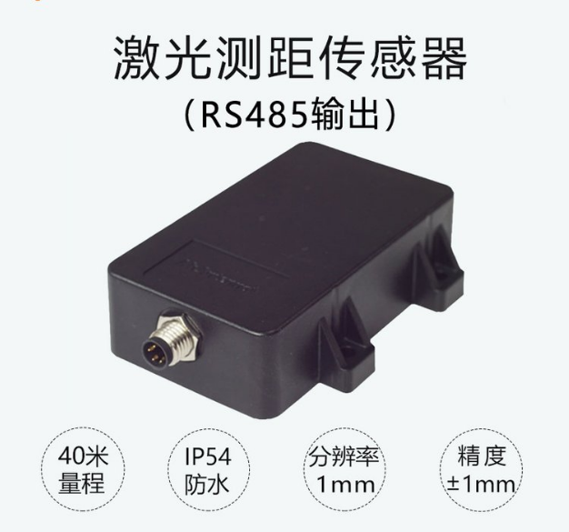 激光传感器 传感器模块 激光传感器BGS-DL25T 激光传感器直销