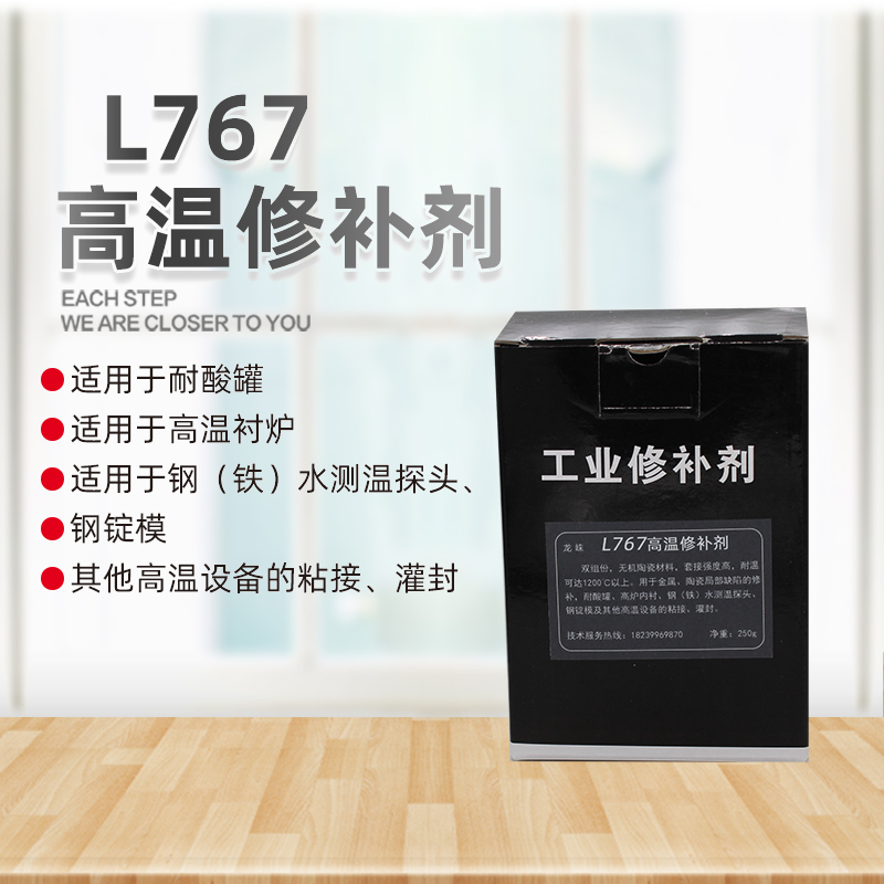 龙崃TL767金属陶瓷高温修补剂高温仪表传感器热电偶包裹灌封胶