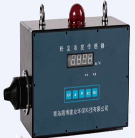 GCG1000 防爆粉尘浓度传感器可预置K值灵敏度高直接检测测量准确  防爆粉尘浓度传感器