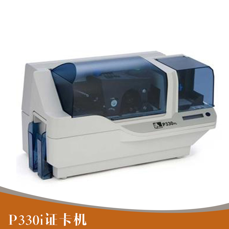 Zebra P330i系列证卡机工作证会员卡桌面直印式证卡打印机
