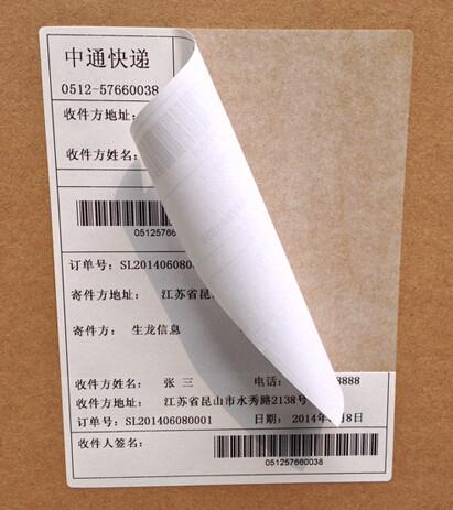 供应河南郑州双层热敏标签纸,条码印刷标签纸,物流快递专用电子面单纸