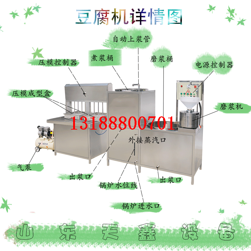 卤水豆腐机的全套设备 自动花生豆腐机器 商用豆干机品牌