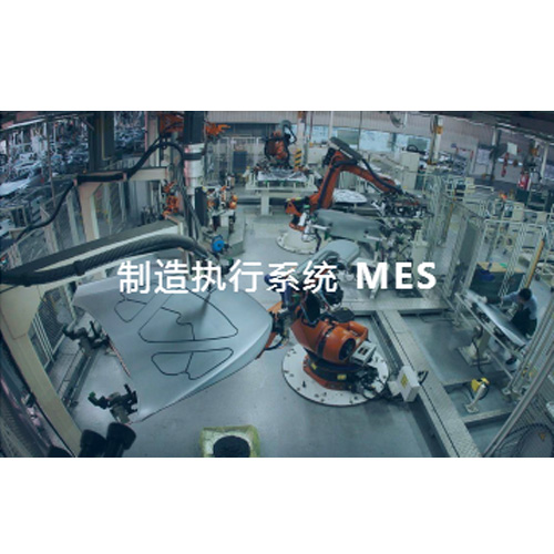MES,MES生产管理系统，聚知行mes生产管理系统_智能制造信息系统服务商