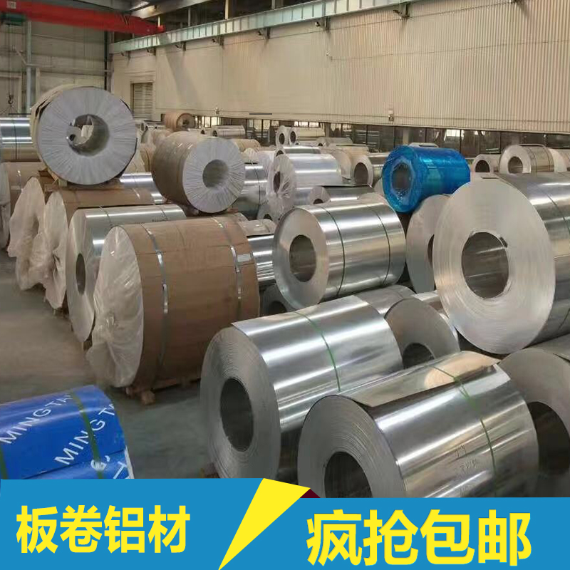 上海铝卷供应商-彩涂花纹铝卷定制批发