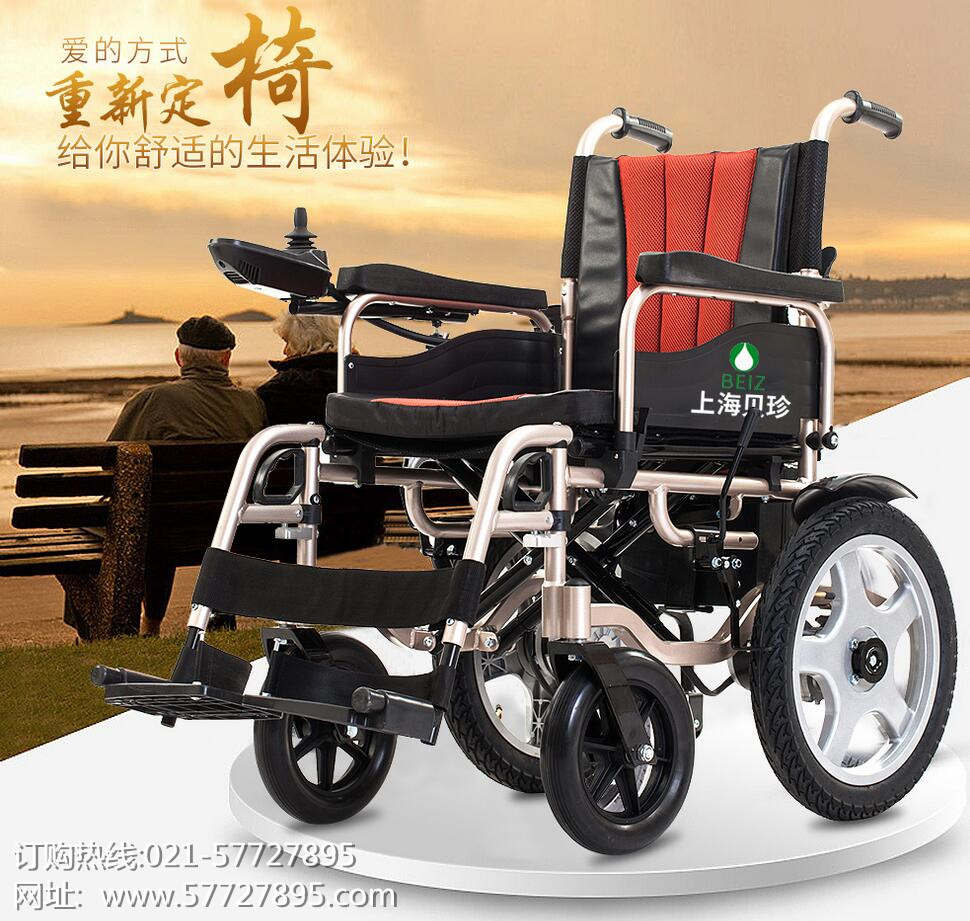 供应上海电动轮椅车贝珍6401铝合金款 铅酸电池 电动轮椅带坐便