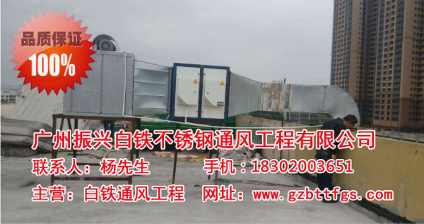 振兴白铁总部位于白云区,广州白铁通风除尘设备,荔湾区白铁通风
