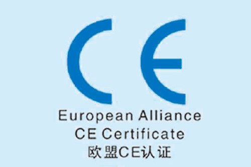CE认证 ce认证 欧盟ce认证