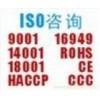 江门ISO900