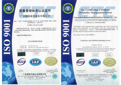 申请ISO900