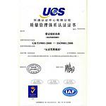 供应营口ISO9001质量管理体系认证办理公司13624202529崔先生