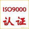 供应江门ISO认证客户验厂服务