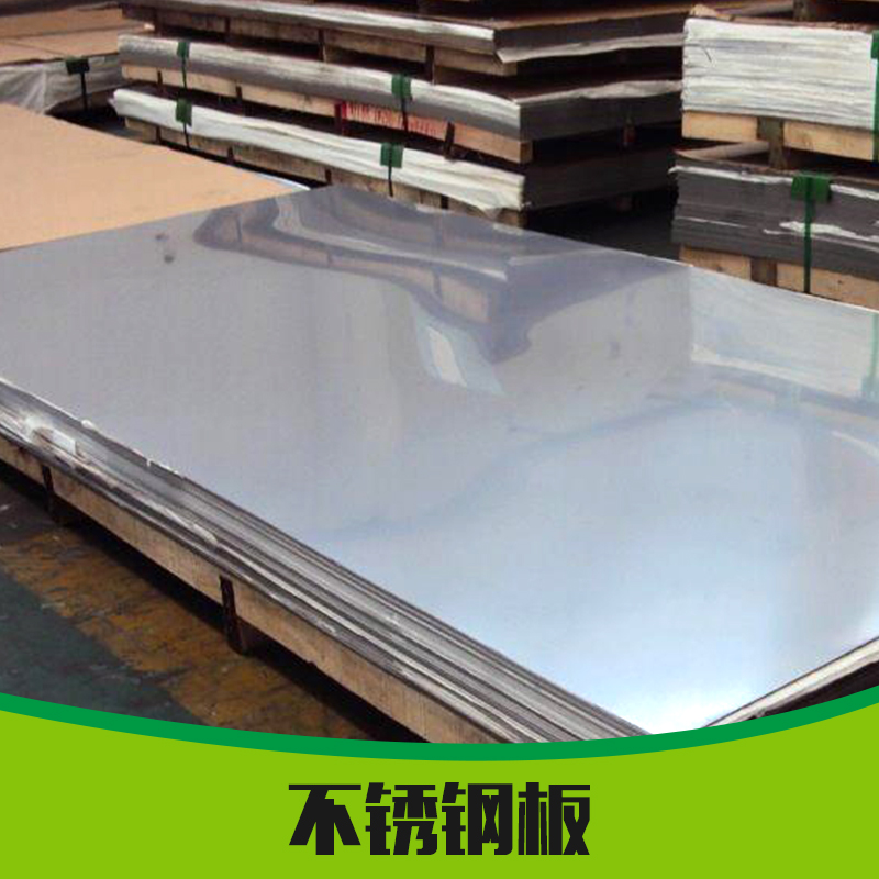 <-><->供应不锈钢板 厂家销售304不锈钢板 304热轧不锈钢板