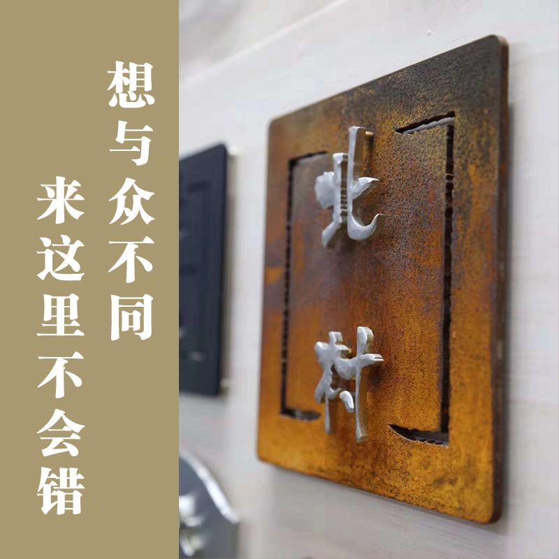 北京耐候钢板标识