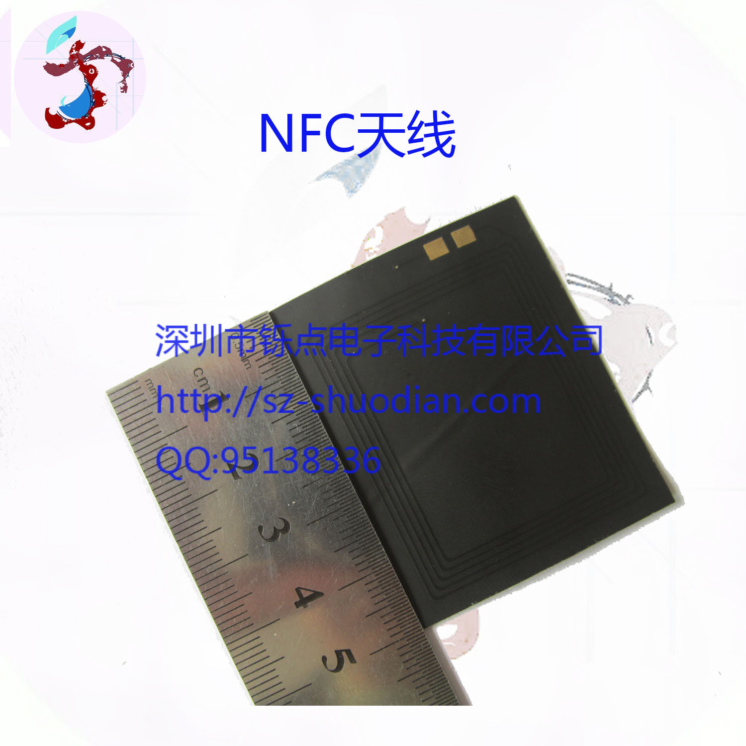 质量保证 NFC