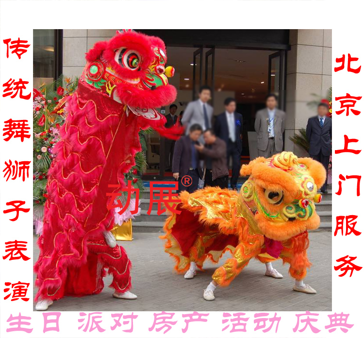 北北京舞狮子表演上门服务传统醒狮表演结婚开业活动助兴京舞狮子表演上门服务