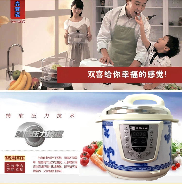 广东广东供应双喜多功能智能微电脑预约电压力锅