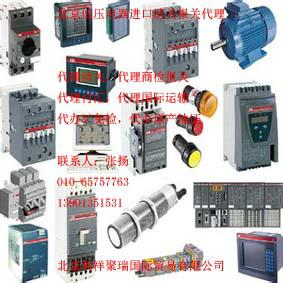 供应北京低压电器