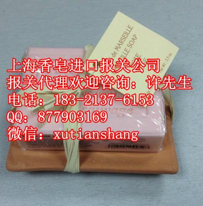 供应上海香皂进口报关货运代理物流运输公司