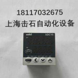 上海松江SDC15温控器 AZBIL山武温控表 C15MTR0TA0100数字调节器