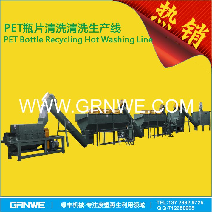 广东东莞供应用于PET塑料回的PET矿泉水瓶片清洗流水线，专业的饮料瓶回收处理生产线